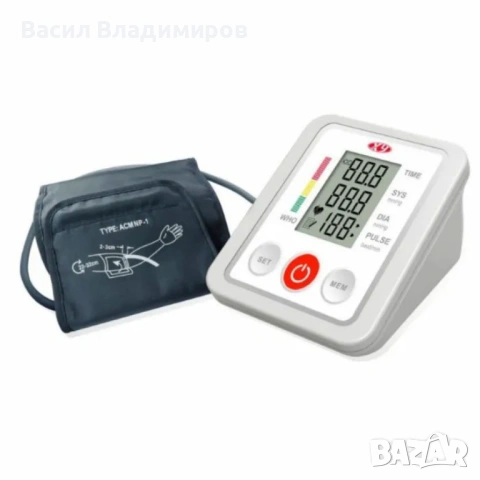 Дигитален апарат за измерване на кръвно налягане – с маншет над лакътя