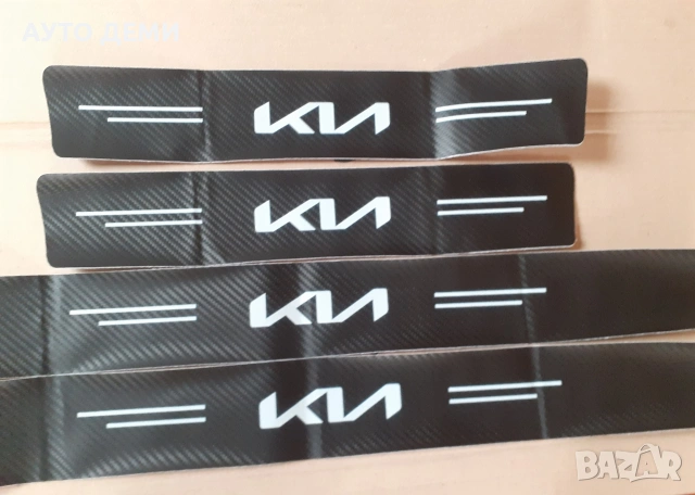 Карбонов ключодържател и стикери за прагове с лого на КИА KIA, снимка 6 - Аксесоари и консумативи - 50839538