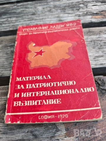 Продавам военни ,милиция , БНА- НРБ, снимка 8 - Колекции - 51580757