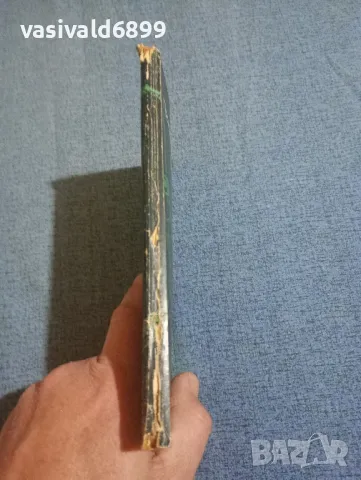 Прамудия Ананта Тур - Подкупът , снимка 2 - Художествена литература - 47993060