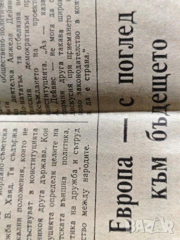 стари вестници от 1953 Работническо дело, снимка 13 - Колекции - 51897480