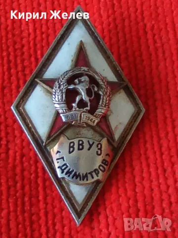 ВВУЗ Г. ДИМИТРОВ Нагръден ЗНАК РОМБ ВОЕНЕН БНА НРБ СОЦ РЯДЪК БРОНЗ ЕМАЙЛ 100% ОРИГИНАЛ 26425, снимка 16 - Антикварни и старинни предмети - 46273376