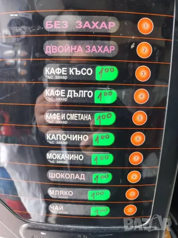 Вендинг кафемашина МОНЕТНИК без ресто, снимка 10 - Вендинг машини - 56049570