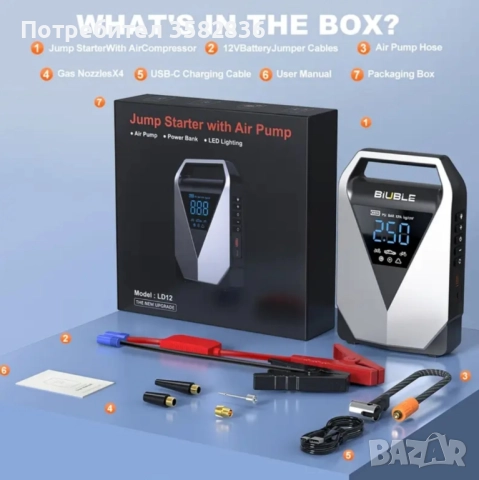 Мултифункционален Автомобилен Стартер BIUBLE (Модел LD12) 8000A с Въздушен Компресор, снимка 9 - Аксесоари и консумативи - 52436794