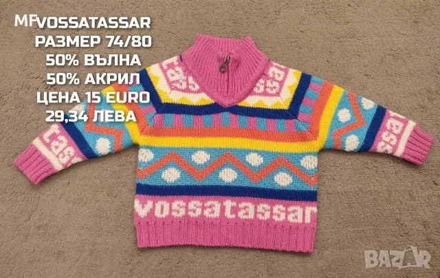 МЕРИНО ВЪЛНА ЗА бебета , снимка 5 - Комплекти за бебе - 56158884