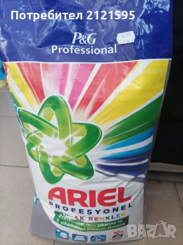 Продавам турски стоки , снимка 15 - Други услуги - 53870703