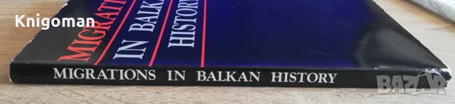 Migration in Balkan History, Nicola Tasic, Dusica Stoisic, снимка 9 - История, политика и общество - 55808088