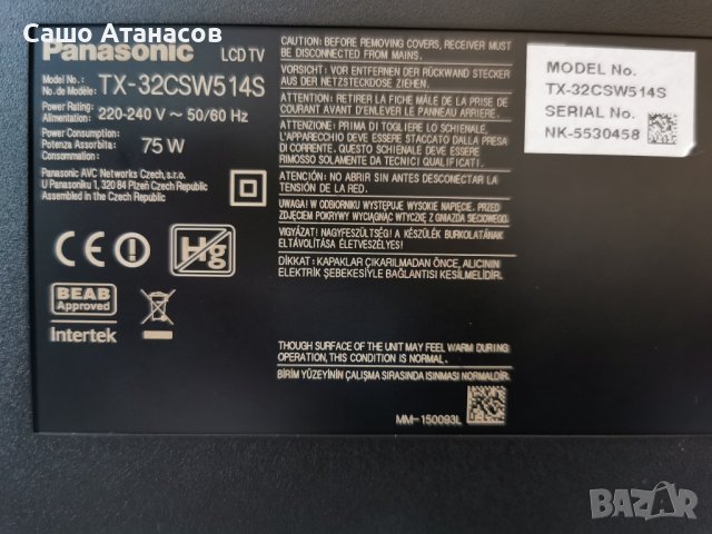 Телевизор Panasonic TX-32CSW514S  с 1 година гаранция, снимка 8 - Телевизори - 40187716