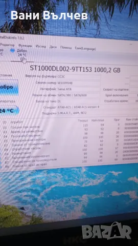 Продавам геймърски компютър AMD FX 8350, снимка 10 - Геймърски - 45891355