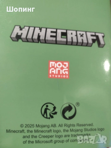 НОВИ! Майнкрафт торба и ученически принадлежности, снимка 11 - Ученически пособия, канцеларски материали - 51699321