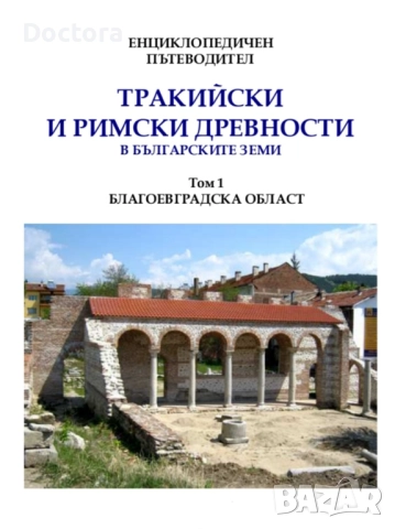 Пътеводители, снимка 14 - Енциклопедии, справочници - 52500547