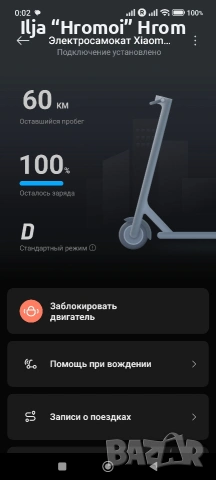 Xiaomi Electric Scooter 5 Pro, снимка 7 - Друга електроника - 53158081