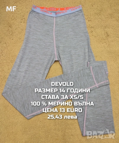 МЕРИНО ВЪЛНА ЗА ЮНОШИ , снимка 13 - Детски комплекти - 53568372