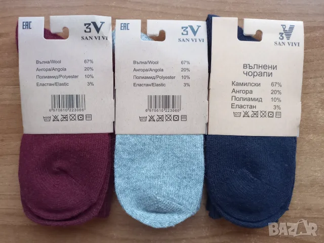 Вълнени чорапи от камилска вълна - Промоция, снимка 2 - Дамски чорапи - 55793227