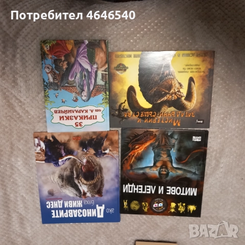 Книги учебни тетрадки, снимка 6 - Канари - 52969648