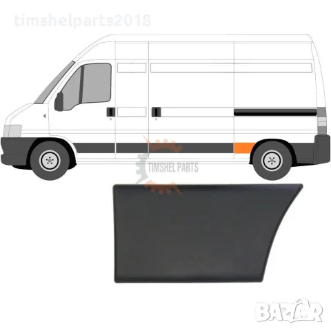 Лайстна заден калник ( Дълга База )  Ducato- Boxer- CITROEN Jumper- от 2002 до 2006 год. -