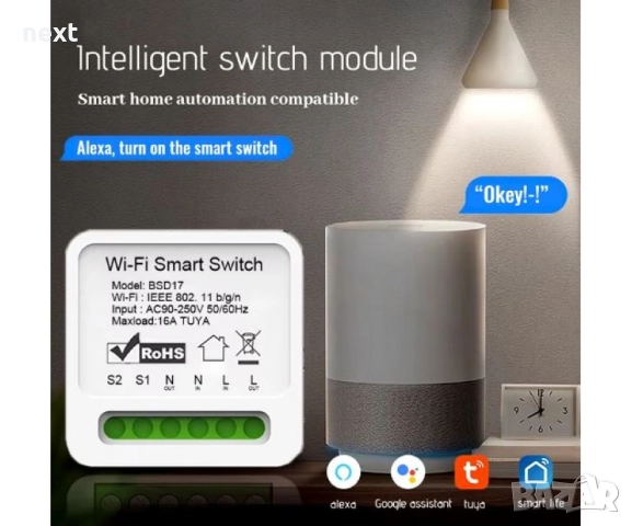 Смарт Релеен Модул 16A Wifi Смарт Суич Smart Switch 2 Way Wireless Control DIY Light Switches , снимка 2 - Друга електроника - 51452119