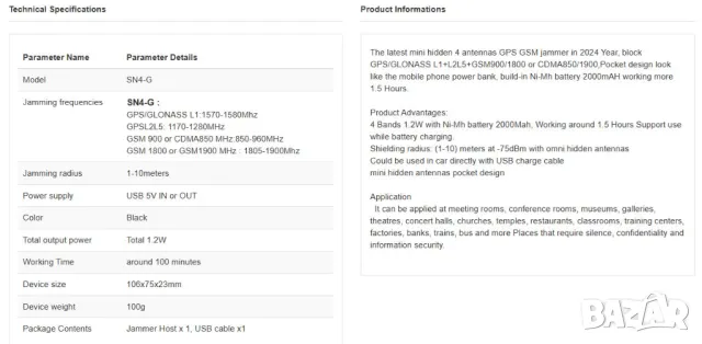 4 Лентов Мини Портативен Заглушител за GPS Сателити и GSM Анти-Позициониране Скрити 4 Антени Jammer, снимка 7 - Навигация за кола - 49663108