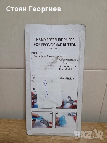 Чисто нови Клещи за натискане на копчета с шипове, снимка 2 - Други инструменти - 52669713