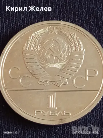 Юбилейна монета 1 рубла 1978г. СССР XXII Олимпийски игри Москва 28794, снимка 5 - Нумизматика и бонистика - 49790875