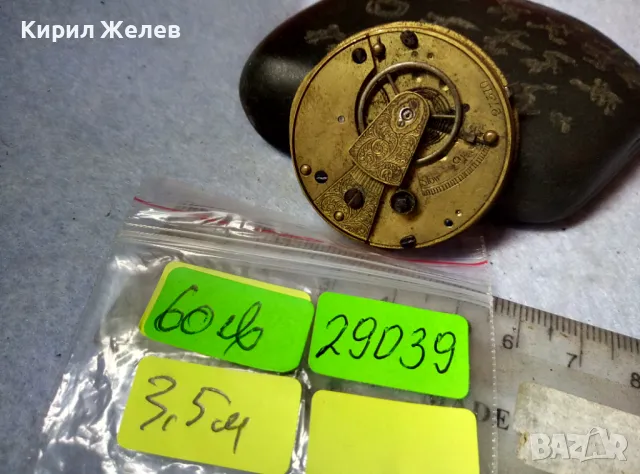 МЕХАНИЗЪМ от СТАР РАДЪК КОЛЕКЦИОНЕРСКИ МОДЕЛ ШВЕЙЦАРСКИ ДЖОБЕН ЧАСОВНИК 29039, снимка 6 - Антикварни и старинни предмети - 48561405
