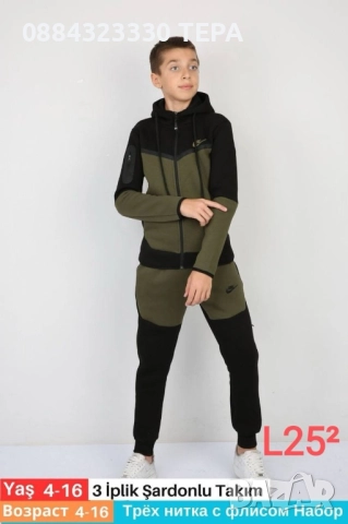 Детски екипи, снимка 11 - Детски анцузи и суичери - 52703226