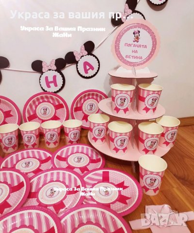Украса За бебешка погача на тема Мини Маус в розово, снимка 10 - Други - 34320915