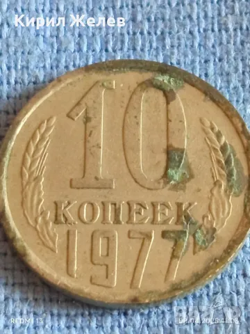 Три монети СССР, Русия стари редки за КОЛЕКЦИЯ ДЕКОРАЦИЯ 41121, снимка 2 - Нумизматика и бонистика - 49807454