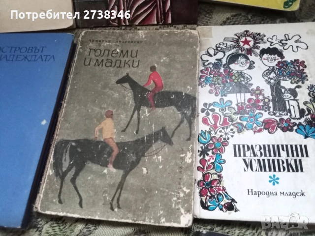 10 броя книги по 0,50 цента броя , снимка 4 - Художествена литература - 53811249