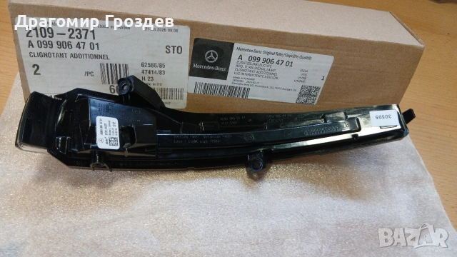 НОВ, мигач за ляво огледало за Mercedes W205, W213, W222 и др., снимка 7 - Части - 53448977