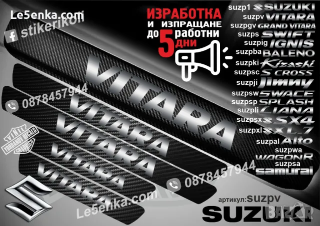 ПРАГОВЕ карбон SUZUKI LIANA фолио стикери suzpli, снимка 15 - Аксесоари и консумативи - 44071059