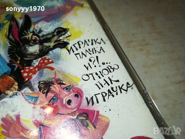 ИГРАЧКА ПЛАЧКА-КАСЕТА БАЛКАНТОН 2109231643, снимка 5 - Приказки за слушане - 42271951