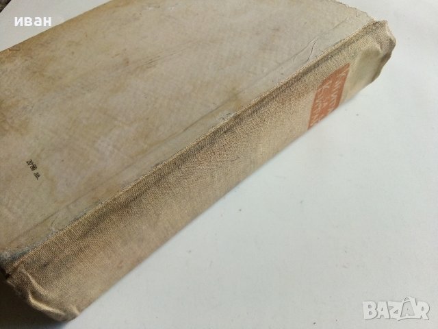 Книга за Китай - Валери Петров - 1958г. , снимка 13 - Енциклопедии, справочници - 40775059