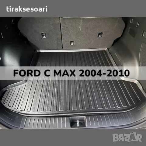 ТОП ОБЯВА 3D Гумена Стелка За Багажник LUXLINE за FORD C MAX 2004 2010