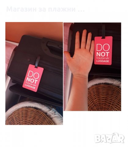 ТАБЕЛКА - БАДЖ ЗА КУФАРИ И ЧАНТИ - код 2532, снимка 6 - Куфари - 33936843