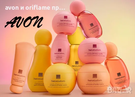 НОВО!!! Her Wisdom - Avon