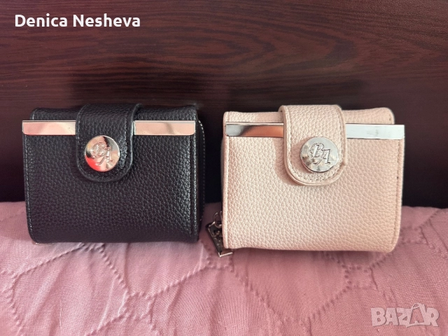 Малко портмоне 2 броя
