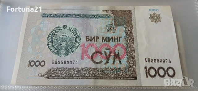 банкнота от Узбекистан 2001, снимка 1