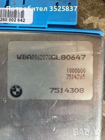 BMW блок управление на автоматична скорстна кутия, снимка 3 - Части - 53521183