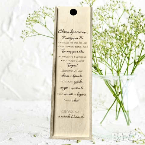 Подарък за кръстници, Икона за Кръщене, Бродирани хавлии, Подаръчни кутии, снимка 5 - Подаръци за кръщене - 52089178