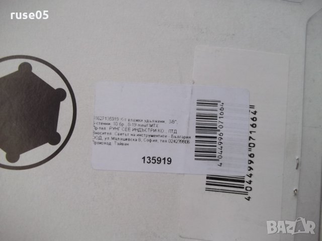 удължени, 1/2", 6-стенни, 10 бр, 10-22 mm, снимка 5 - Гедорета - 35826439