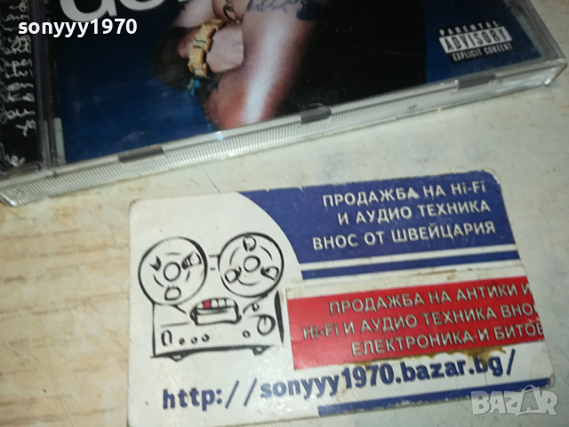 NAS CD 1303240919, снимка 6 - CD дискове - 44739679