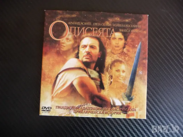 Одисеята DVD филм Одисей Омир Гърция Троя гръцки богови война Арманд Асанте, снимка 1 - DVD филми - 48892828