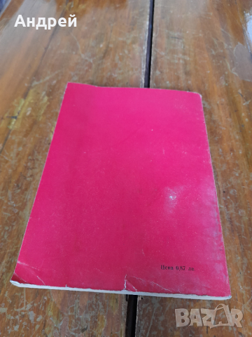 Стара книга Москвич 412, снимка 4 - Специализирана литература - 44796171