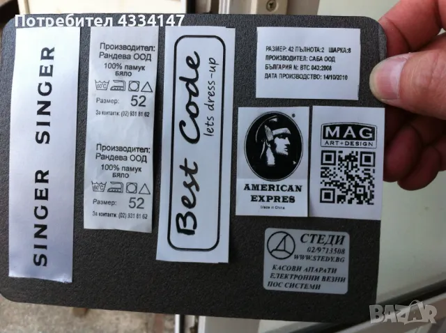 Етикети за дрехи, снимка 3 - Шивашки услуги - 48403314