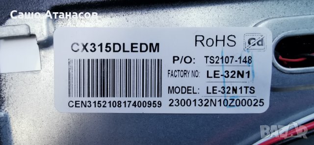 STARLIGHT 32DM3500 със счупена матрица ,TP.MS3663S.PB818 ,V320BJ8-Q01 Rev.C1 ,JCM-201107 ,CX315DLEDM, снимка 5 - Части и Платки - 41105300