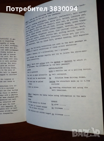 Английски учебник за студентите в Минно -Геоложкия Университет, снимка 2 - Специализирана литература - 51590067