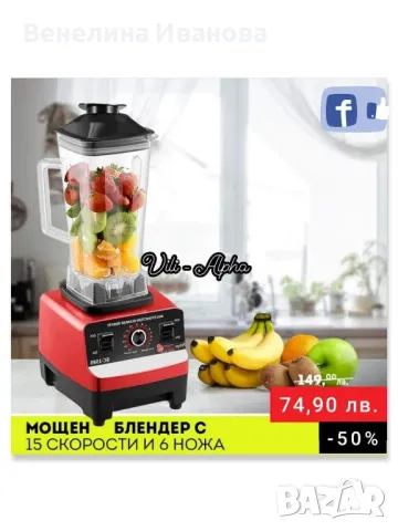 Най добра цена ! Мощен блендер ! , снимка 1
