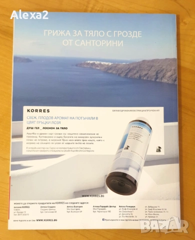 " BIOGRAPH ", снимка 3 - Списания и комикси - 53598367