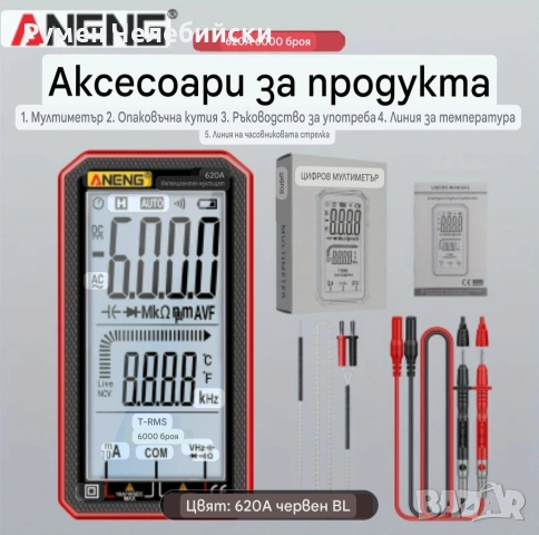 Смарт Мултиметър (Мултицет), снимка 2 - Друга електроника - 53105929